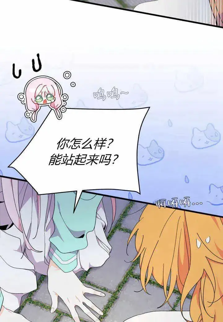 漫画《谢绝当鹊桥》第38话第115张图