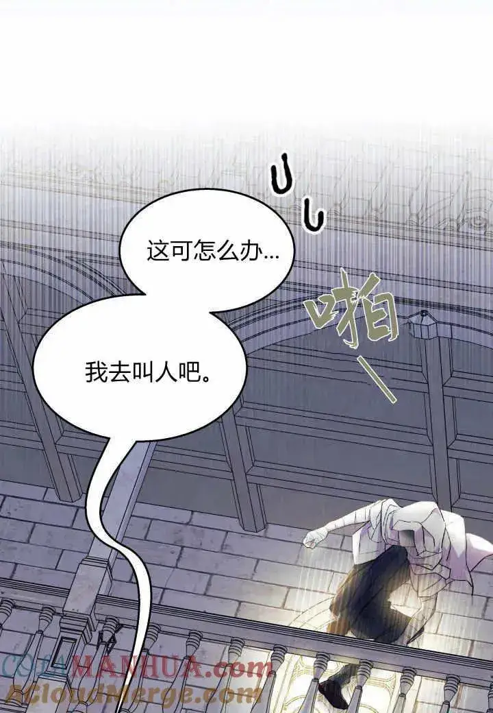 漫画《谢绝当鹊桥》第38话第117张图
