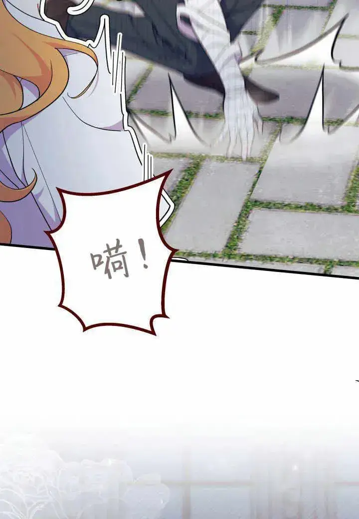 漫画《谢绝当鹊桥》第38话第122张图