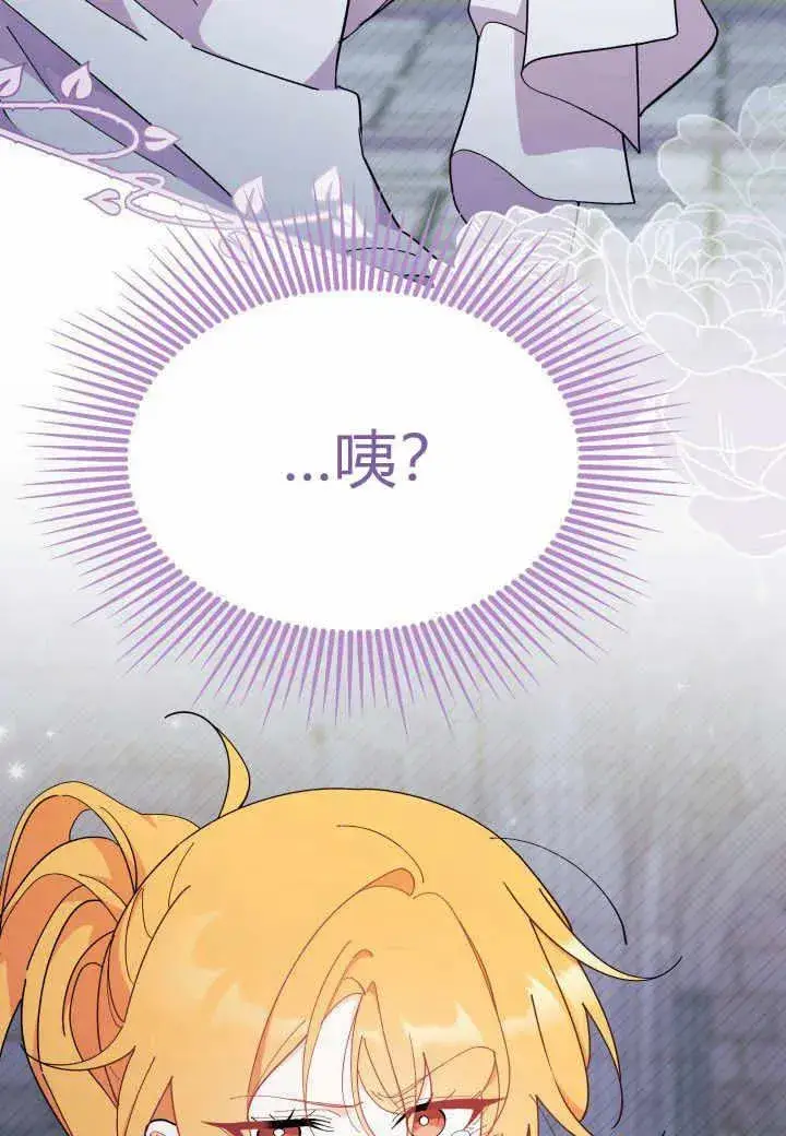 漫画《谢绝当鹊桥》第38话第124张图
