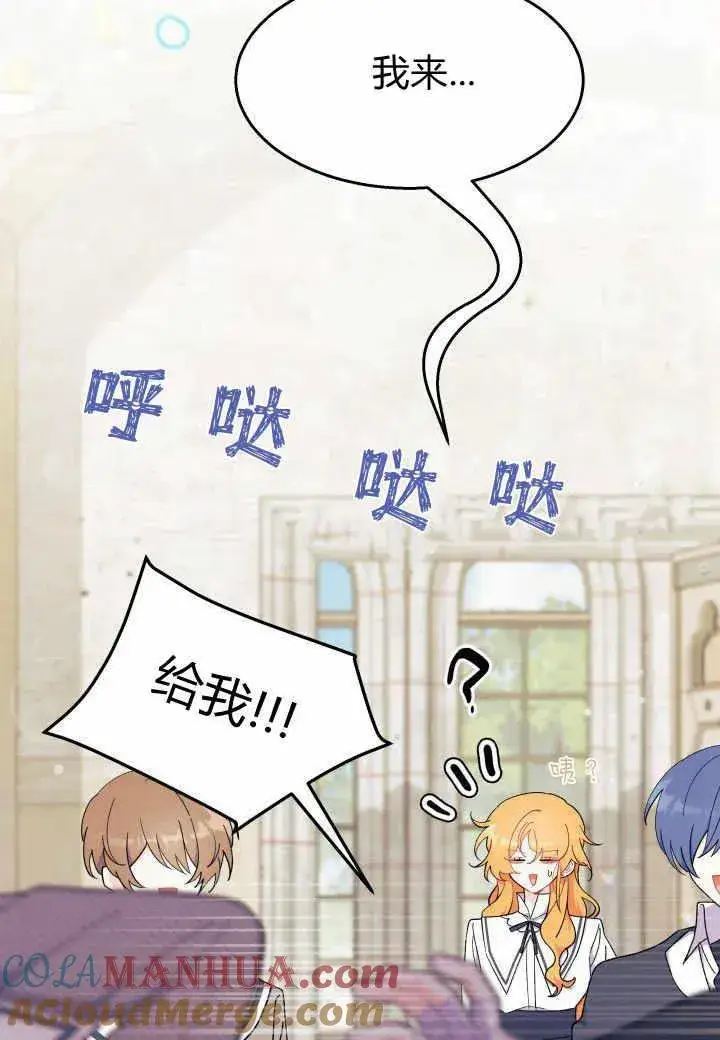 漫画《谢绝当鹊桥》第38话第17张图