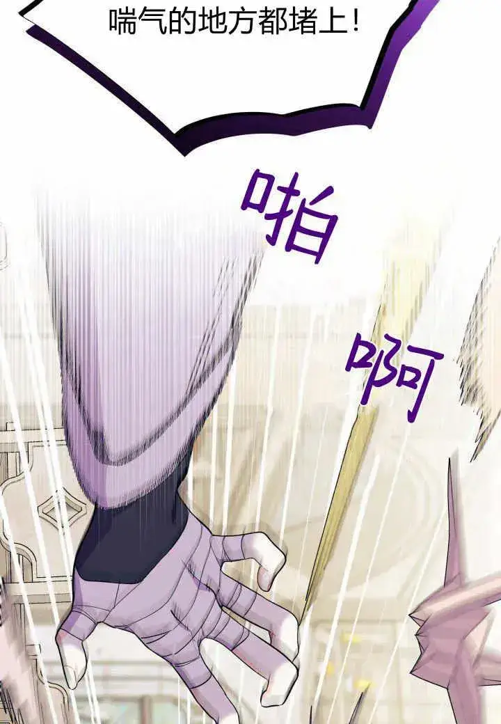 漫画《谢绝当鹊桥》第38话第24张图