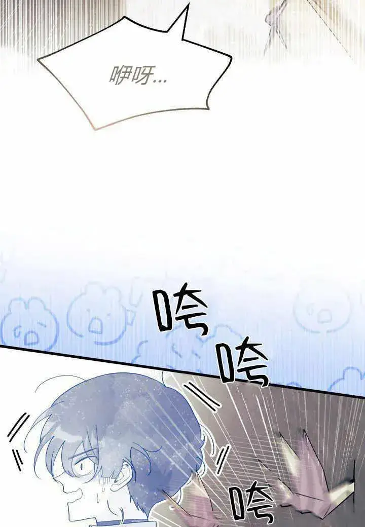 漫画《谢绝当鹊桥》第38话第26张图