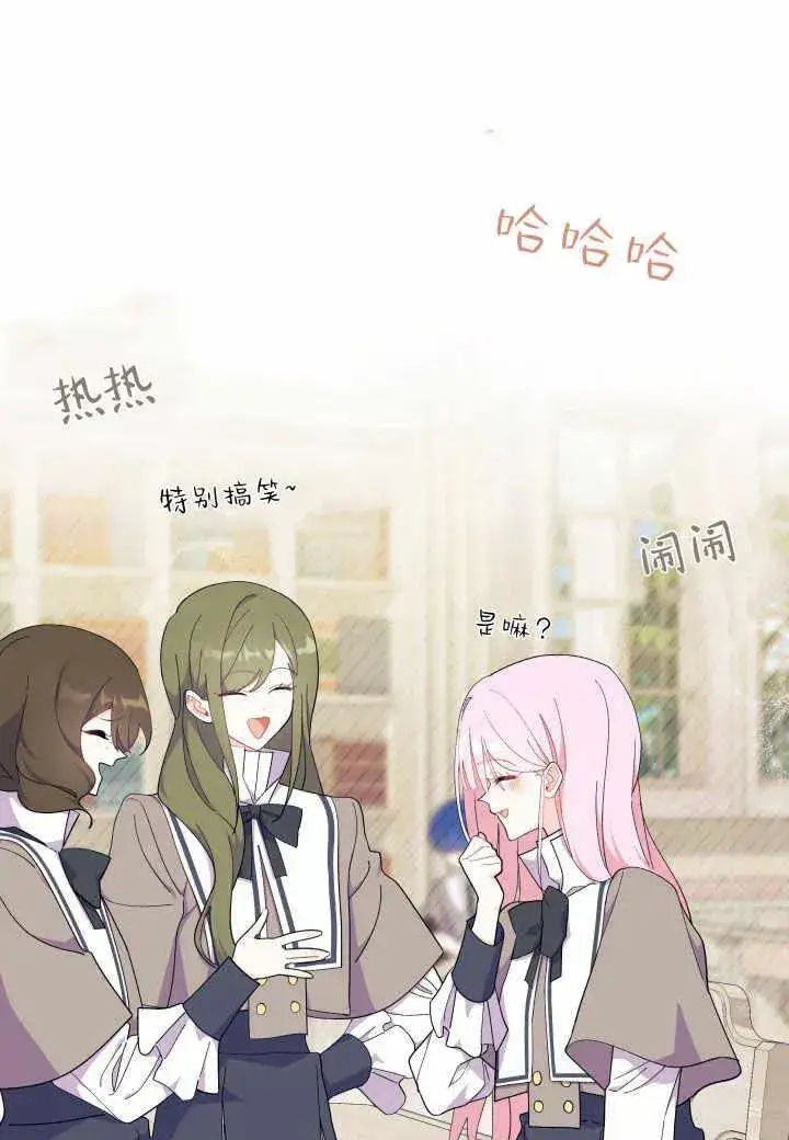 漫画《谢绝当鹊桥》第38话第3张图