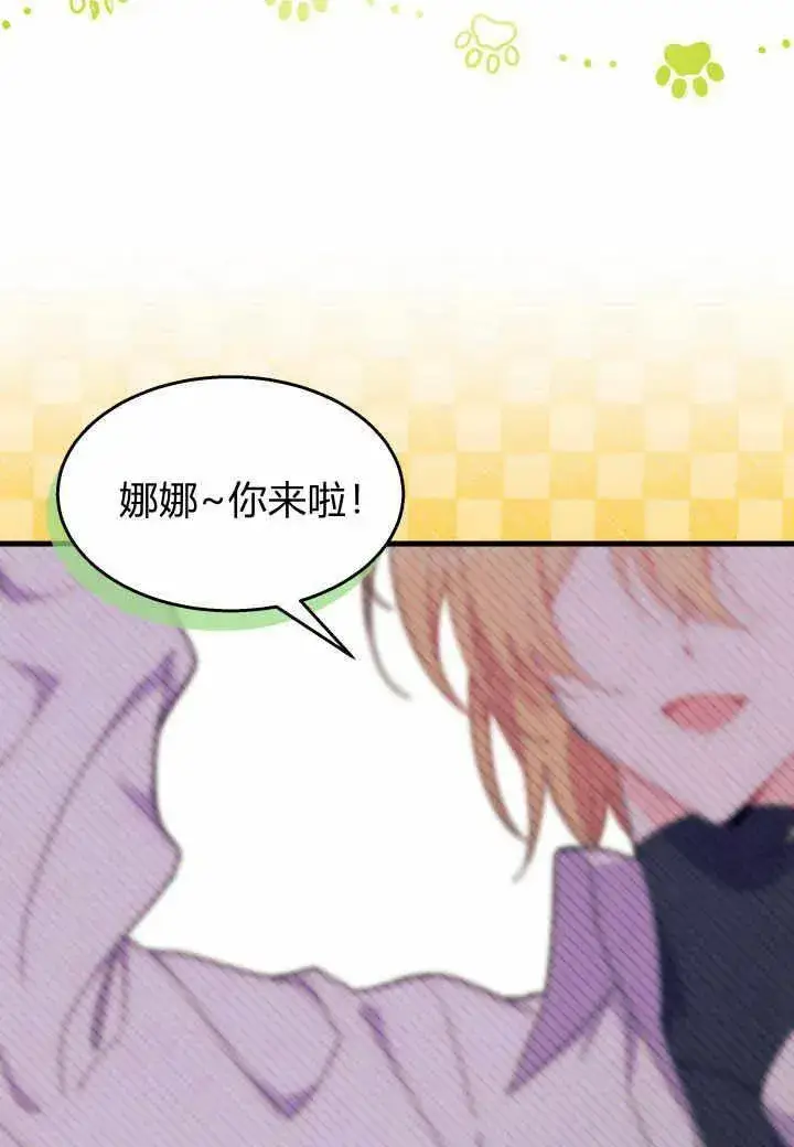 漫画《谢绝当鹊桥》第38话第31张图