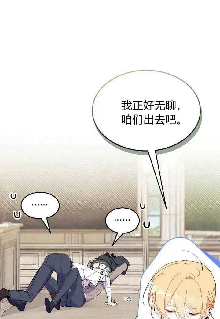漫画《谢绝当鹊桥》第38话第35张图