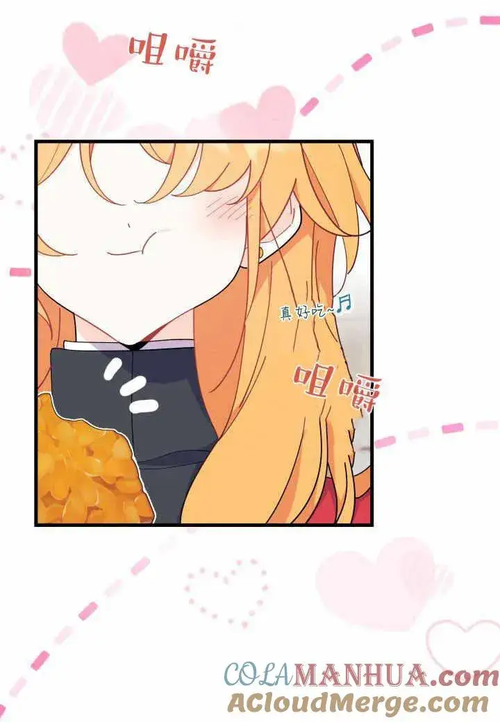 漫画《谢绝当鹊桥》第38话第41张图