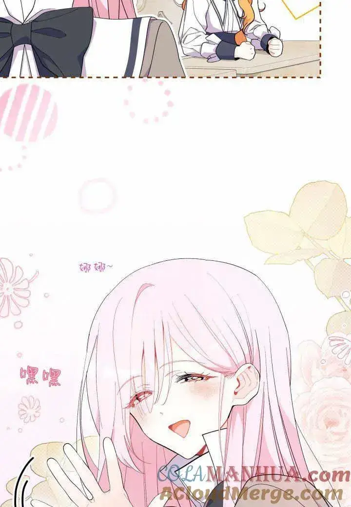 漫画《谢绝当鹊桥》第38话第5张图