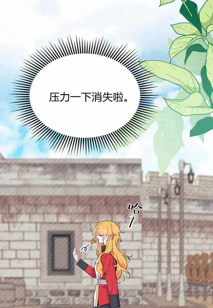 漫画《谢绝当鹊桥》第38话第51张图