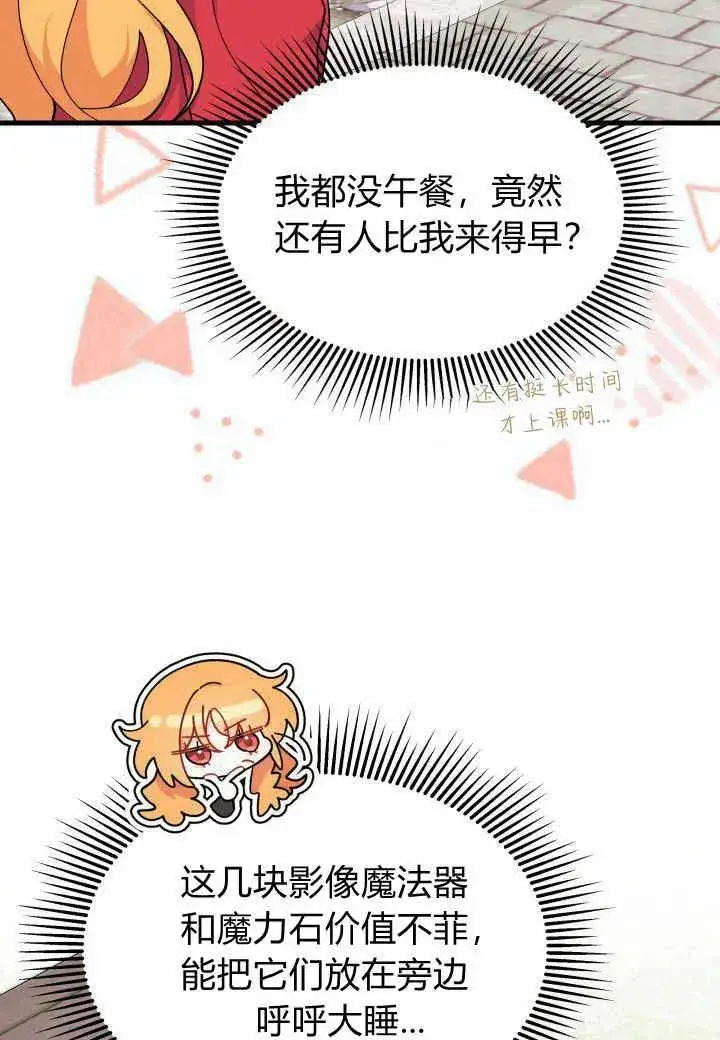 漫画《谢绝当鹊桥》第38话第56张图
