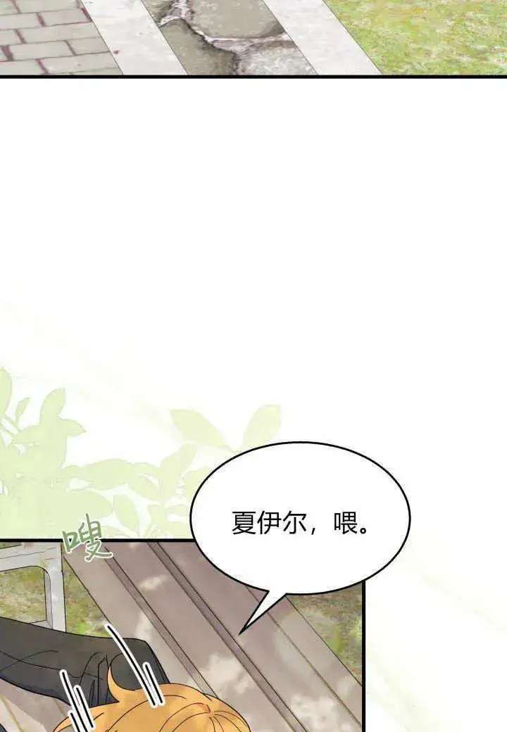 漫画《谢绝当鹊桥》第38话第60张图