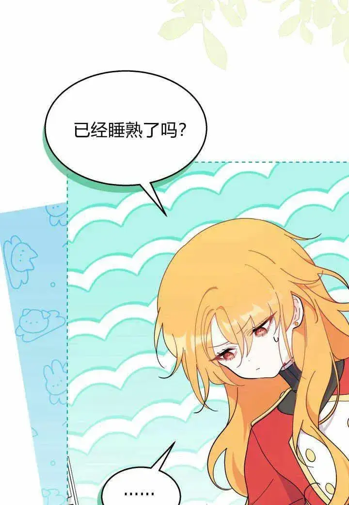 漫画《谢绝当鹊桥》第38话第62张图