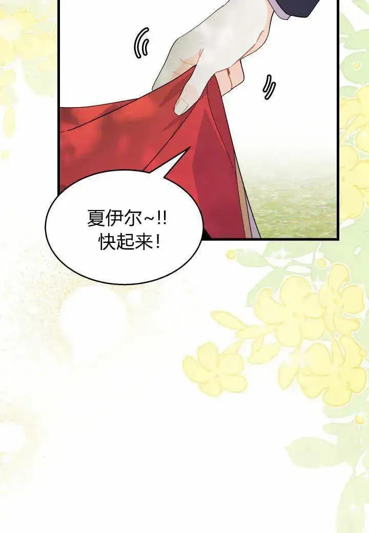 漫画《谢绝当鹊桥》第38话第64张图