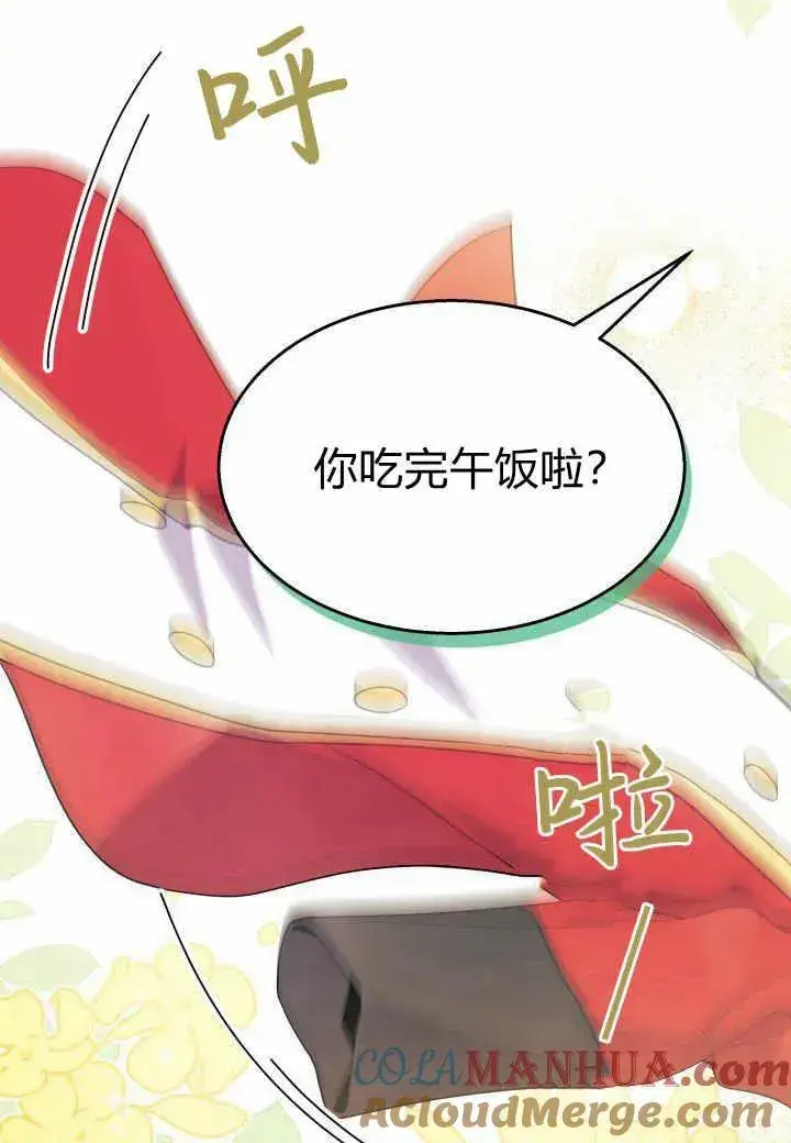 漫画《谢绝当鹊桥》第38话第65张图
