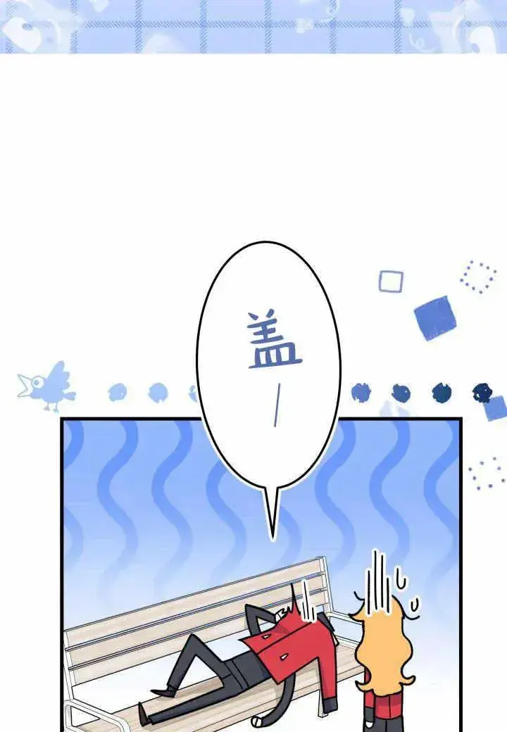 漫画《谢绝当鹊桥》第38话第74张图