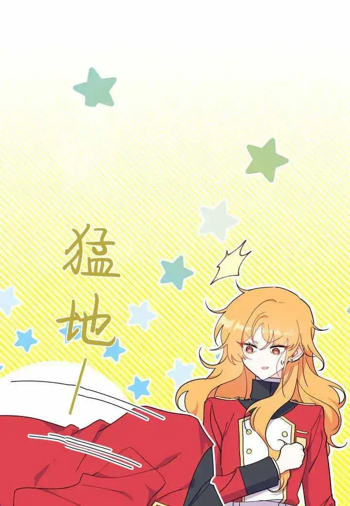 漫画《谢绝当鹊桥》第38话第79张图