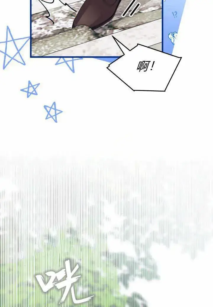漫画《谢绝当鹊桥》第38话第83张图