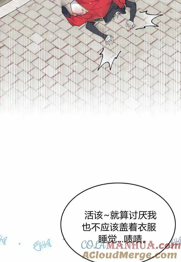 漫画《谢绝当鹊桥》第38话第85张图