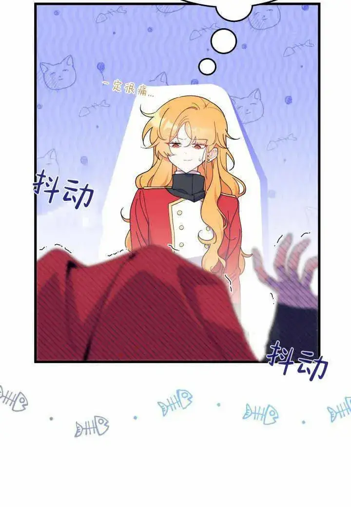 漫画《谢绝当鹊桥》第38话第86张图