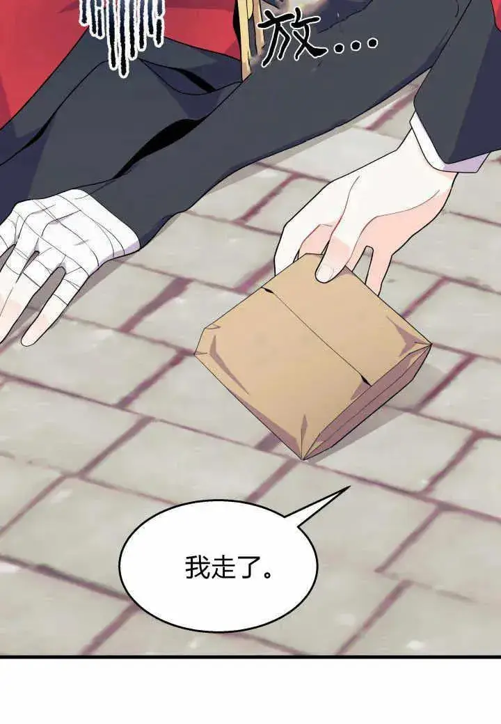 漫画《谢绝当鹊桥》第38话第88张图