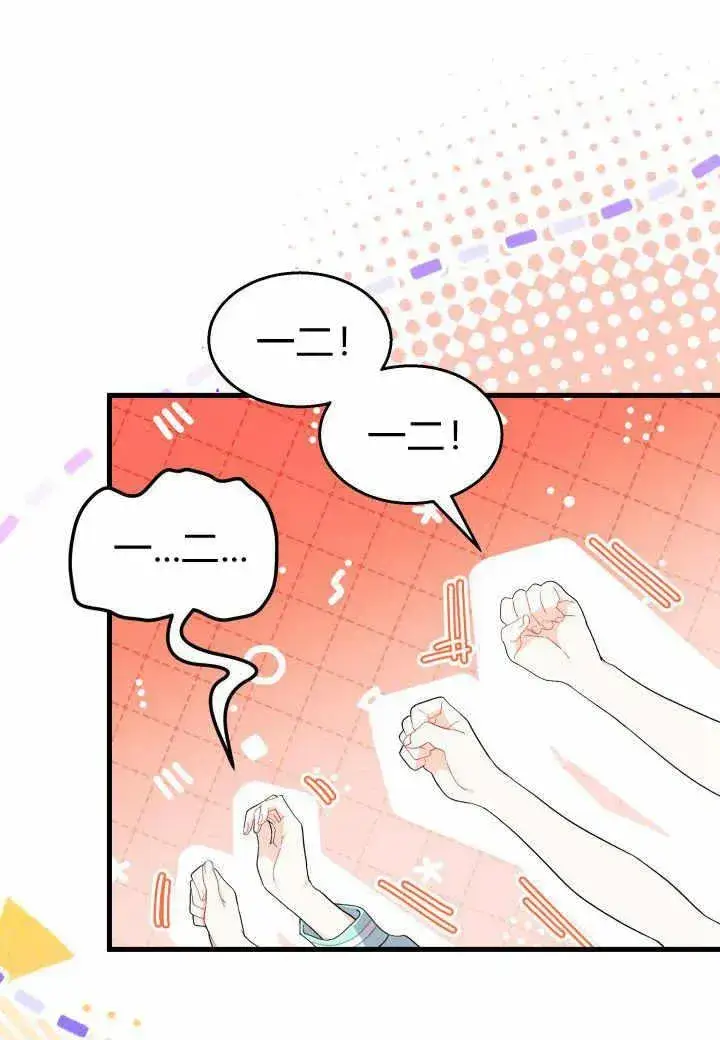漫画《谢绝当鹊桥》第38话第95张图