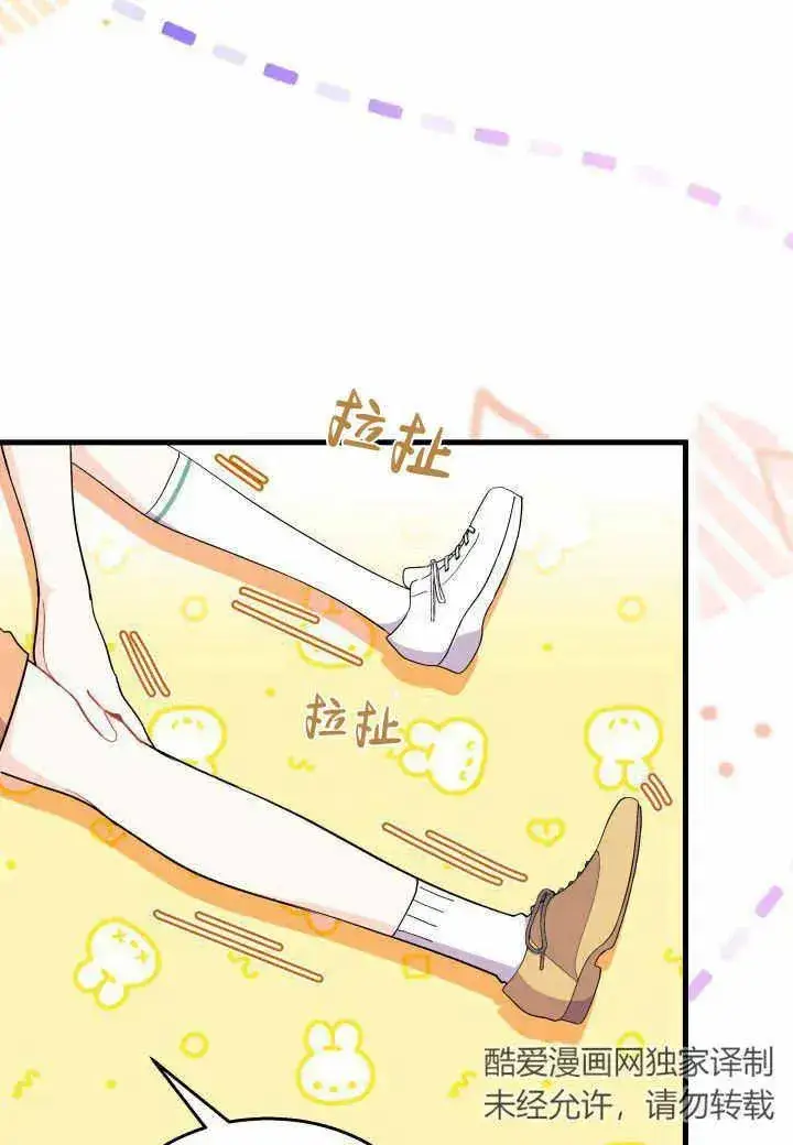 漫画《谢绝当鹊桥》第38话第96张图
