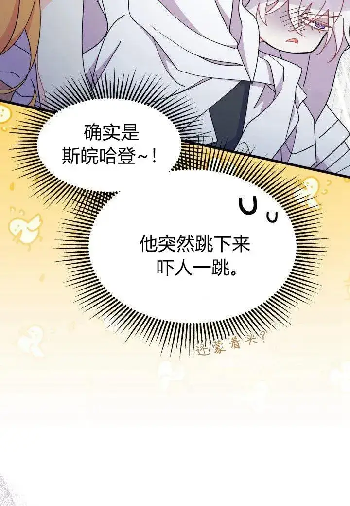 漫画《谢绝当鹊桥》第39话第10张图
