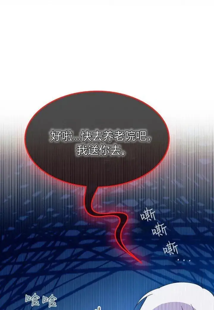 漫画《谢绝当鹊桥》第39话第103张图