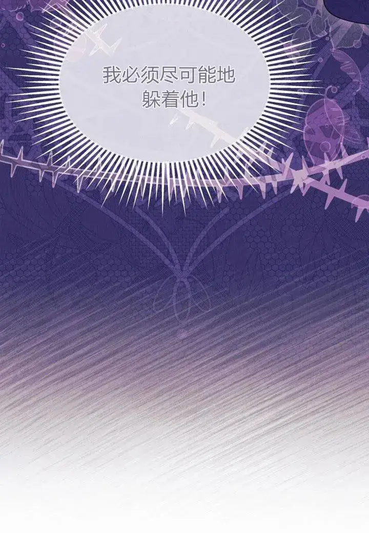 漫画《谢绝当鹊桥》第39话第112张图