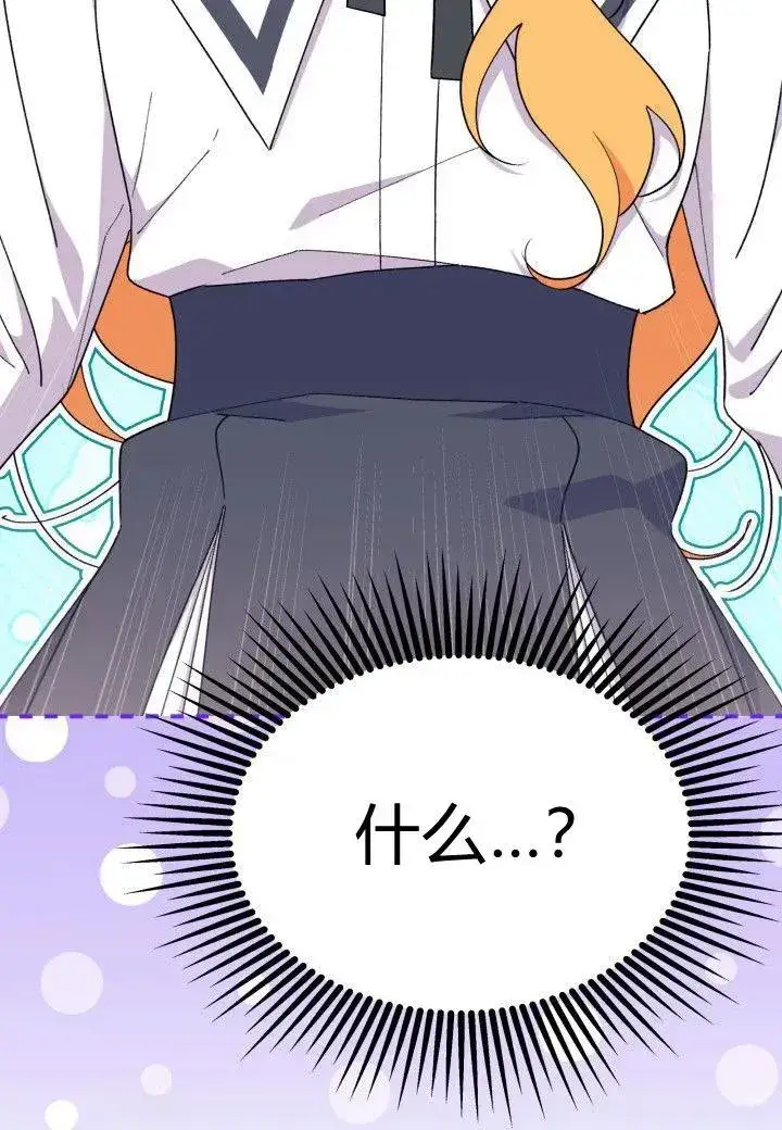 漫画《谢绝当鹊桥》第39话第120张图