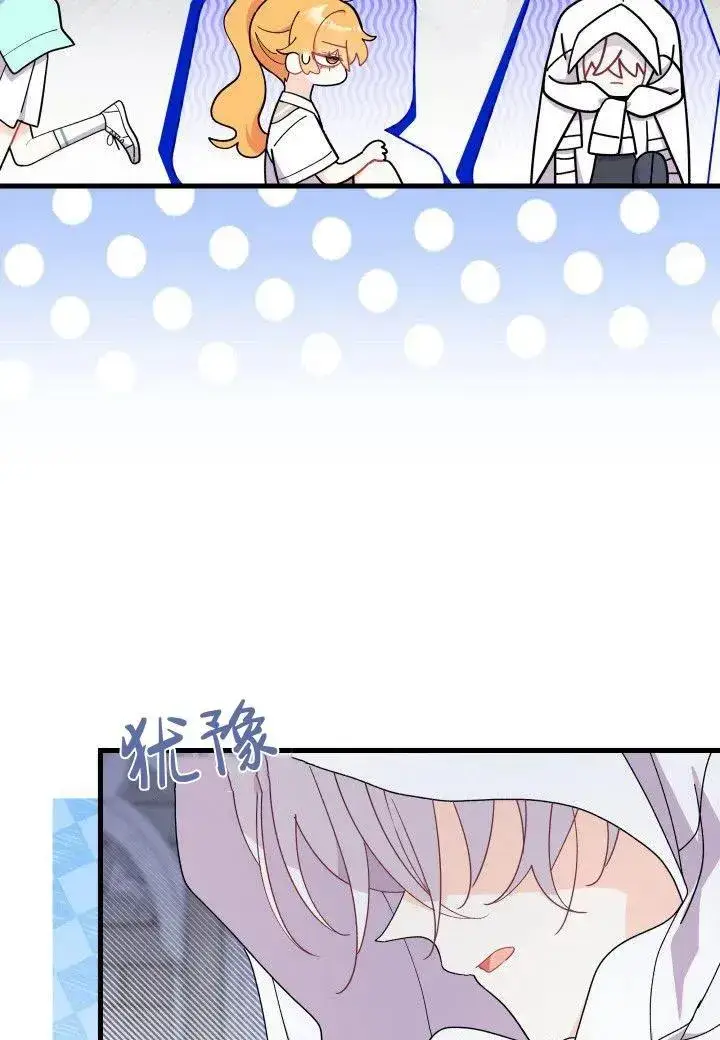 漫画《谢绝当鹊桥》第39话第15张图
