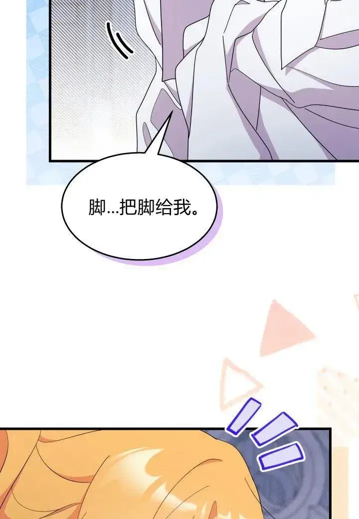 漫画《谢绝当鹊桥》第39话第16张图
