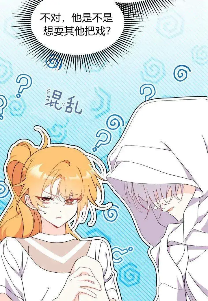 漫画《谢绝当鹊桥》第39话第22张图