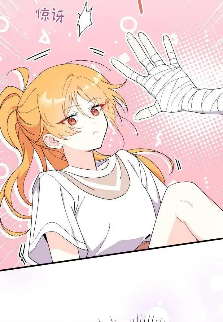 漫画《谢绝当鹊桥》第39话第24张图