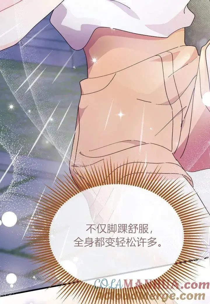 漫画《谢绝当鹊桥》第39话第29张图
