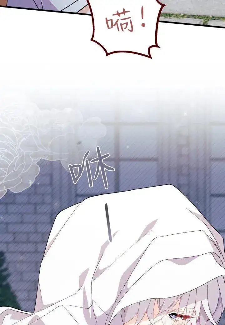 漫画《谢绝当鹊桥》第39话第3张图
