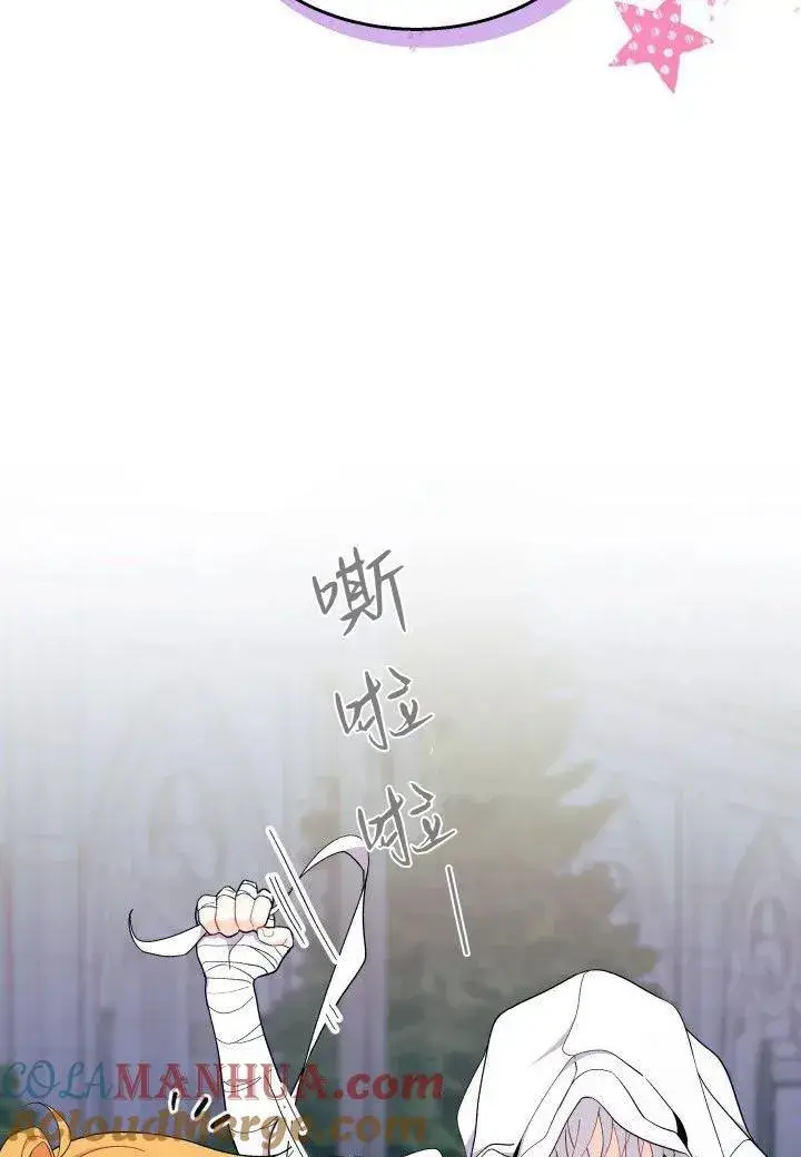 漫画《谢绝当鹊桥》第39话第33张图