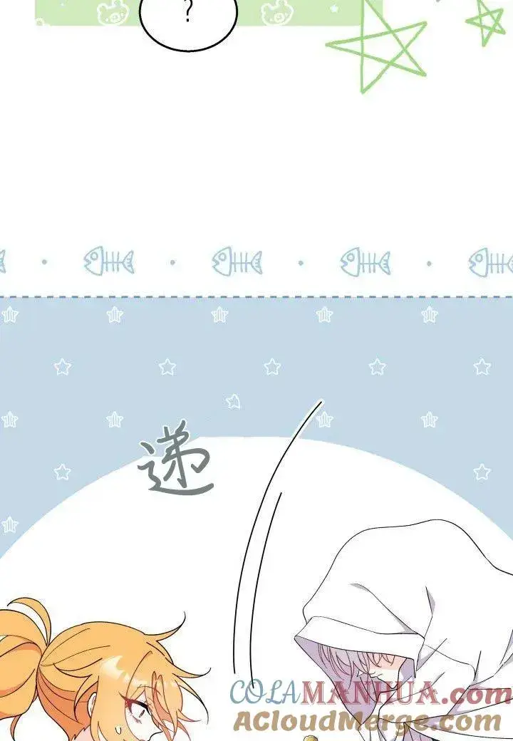 漫画《谢绝当鹊桥》第39话第37张图