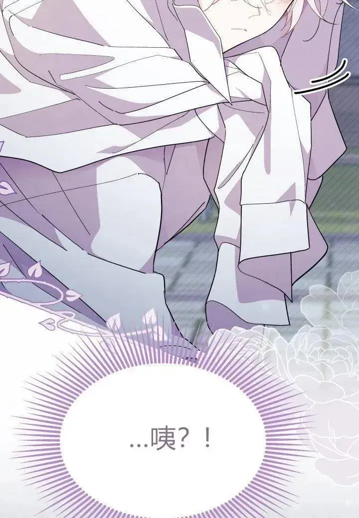 漫画《谢绝当鹊桥》第39话第4张图