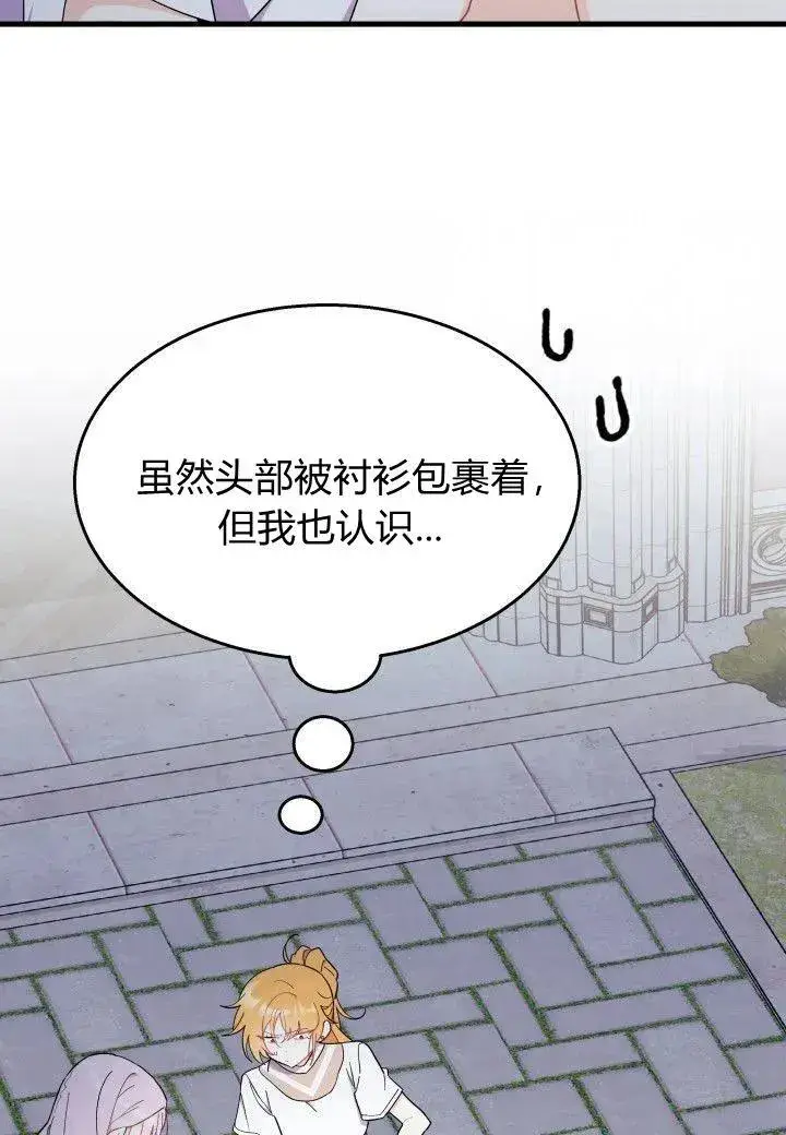 漫画《谢绝当鹊桥》第39话第6张图