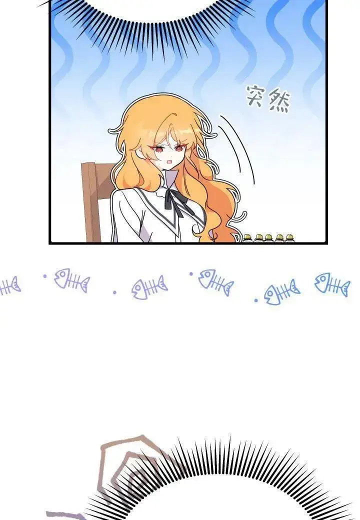 漫画《谢绝当鹊桥》第39话第60张图