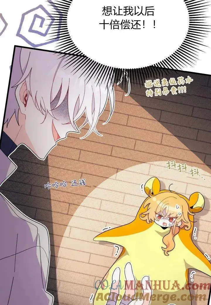 漫画《谢绝当鹊桥》第39话第61张图