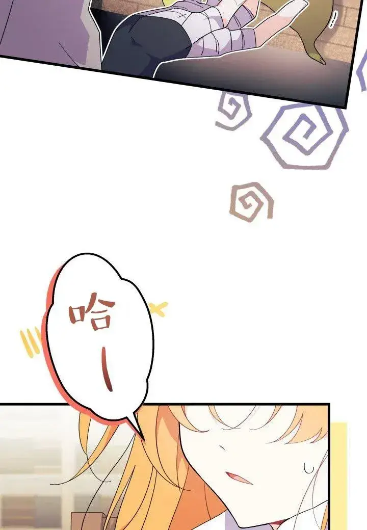 漫画《谢绝当鹊桥》第39话第62张图