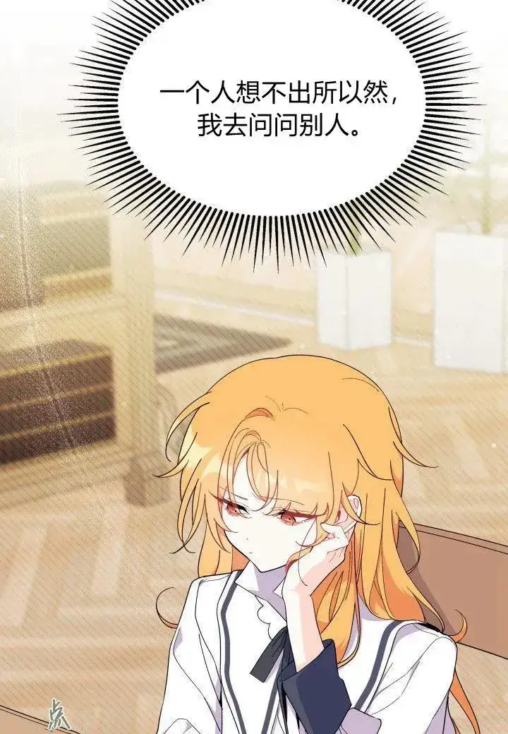 漫画《谢绝当鹊桥》第39话第64张图