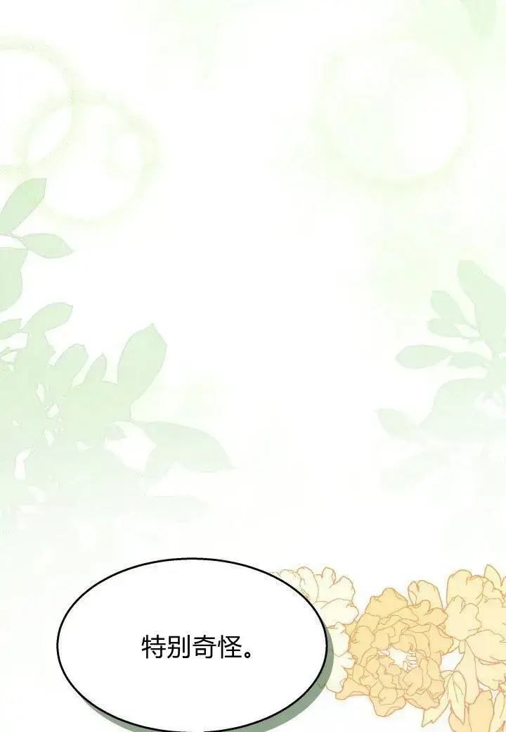 漫画《谢绝当鹊桥》第39话第66张图
