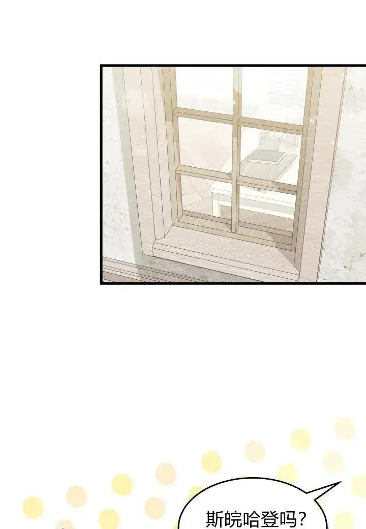 漫画《谢绝当鹊桥》第39话第78张图
