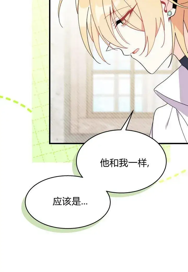 漫画《谢绝当鹊桥》第39话第83张图