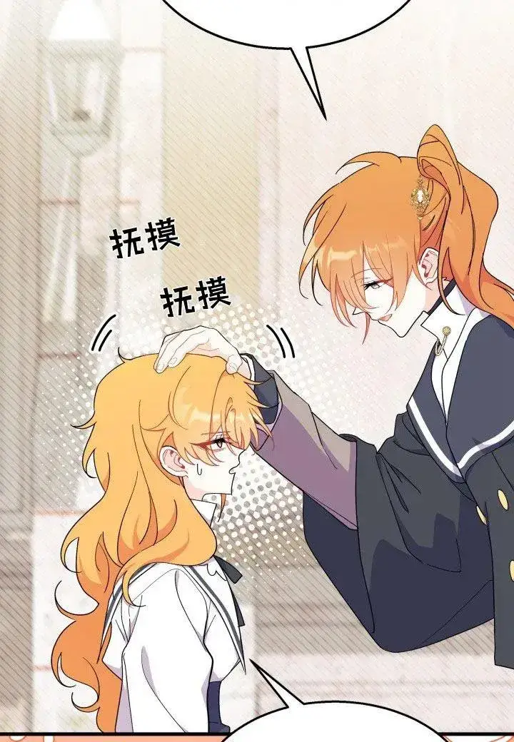 漫画《谢绝当鹊桥》第39话第96张图