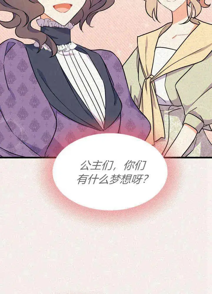漫画《谢绝当鹊桥》第04话第10张图