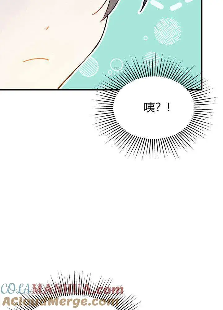 漫画《谢绝当鹊桥》第04话第101张图